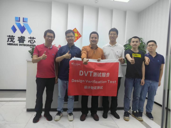 瓦特源研究院与茂睿芯举行半导体芯片转换效率DVT交流会议