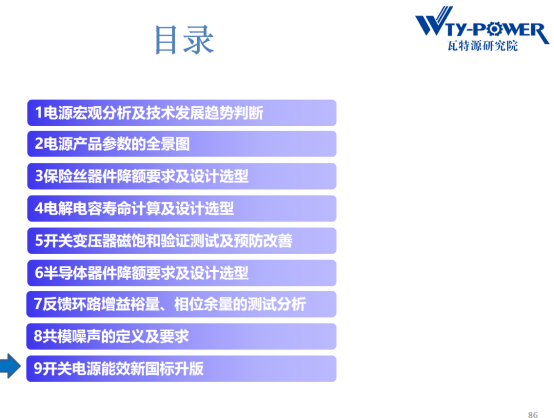 瓦特源研究院与茂睿芯举行半导体芯片转换效率DVT交流会议-充电头网