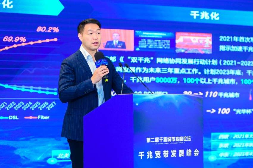 中兴通讯胡俊劼：释放宽带新价值，共创千兆新未来
