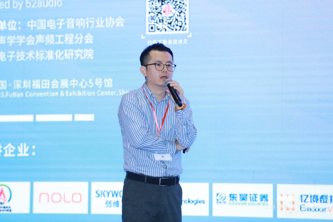 2023（春季）亚洲VR技术研讨大会 回顾-我爱音频网