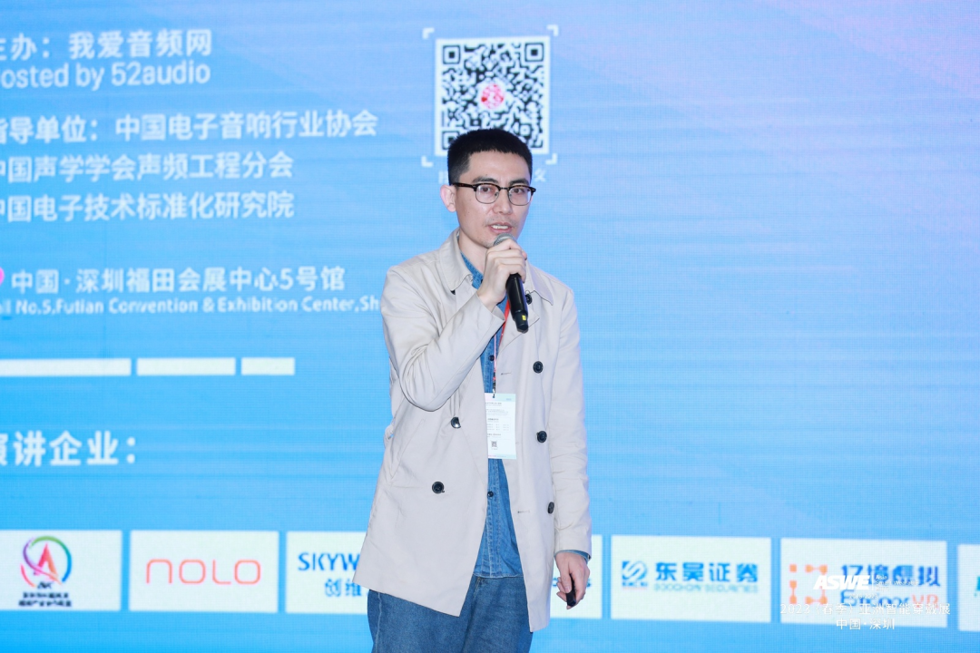 2023（春季）亚洲VR技术研讨大会 回顾-我爱音频网
