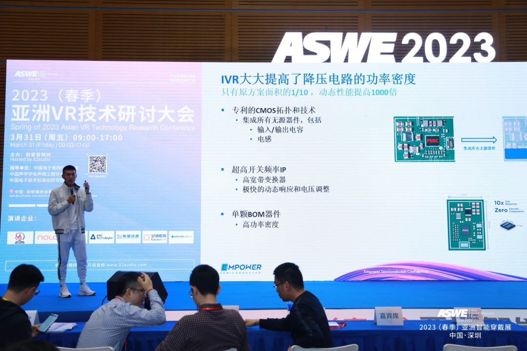 2023（春季）亚洲VR技术研讨大会 回顾-我爱音频网