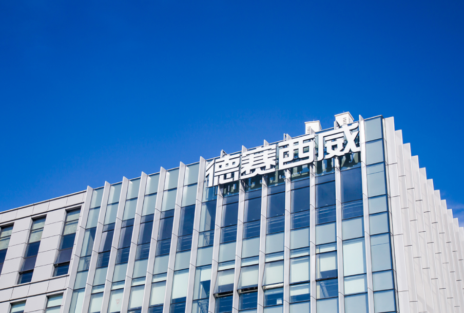 直击股东大会｜德赛西威提升中西部基地产能，智驾产品需求有何变化？