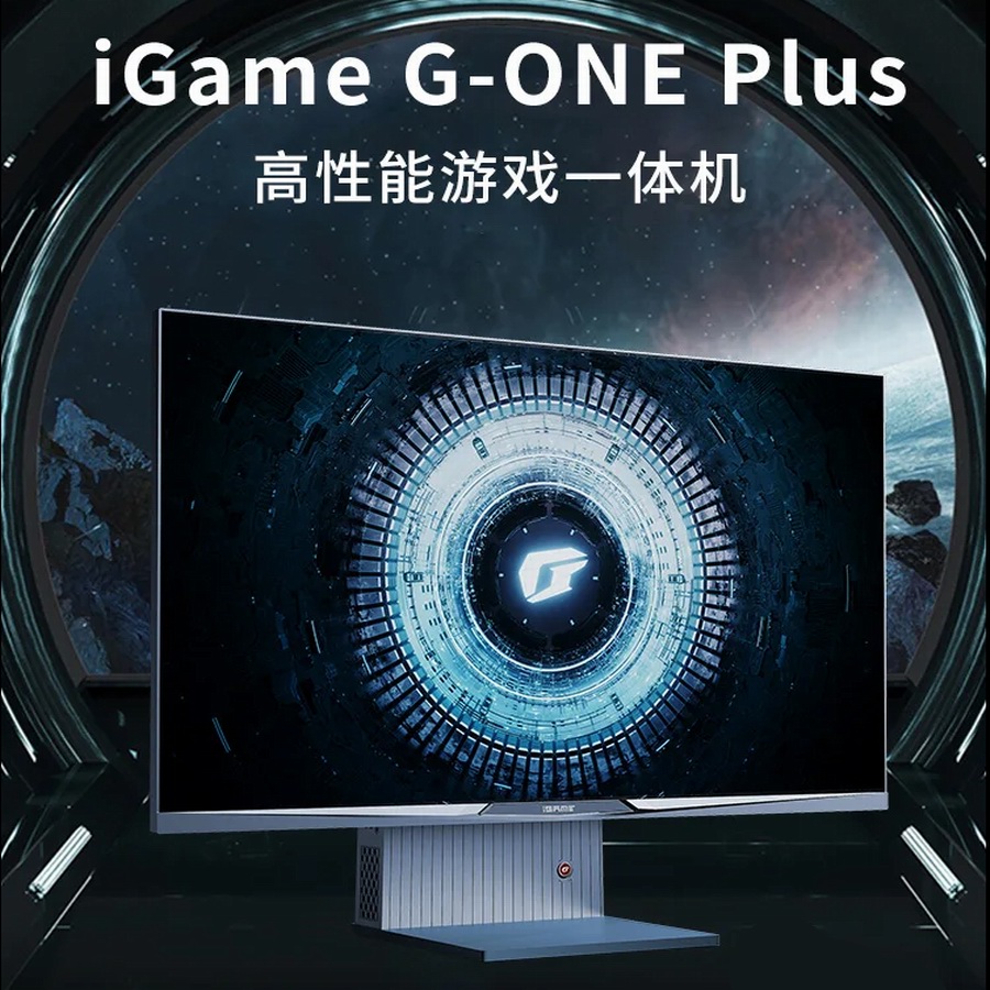 七彩虹推出iGame G-ONE PLUS游戏一体机，底座支持无线充电输出