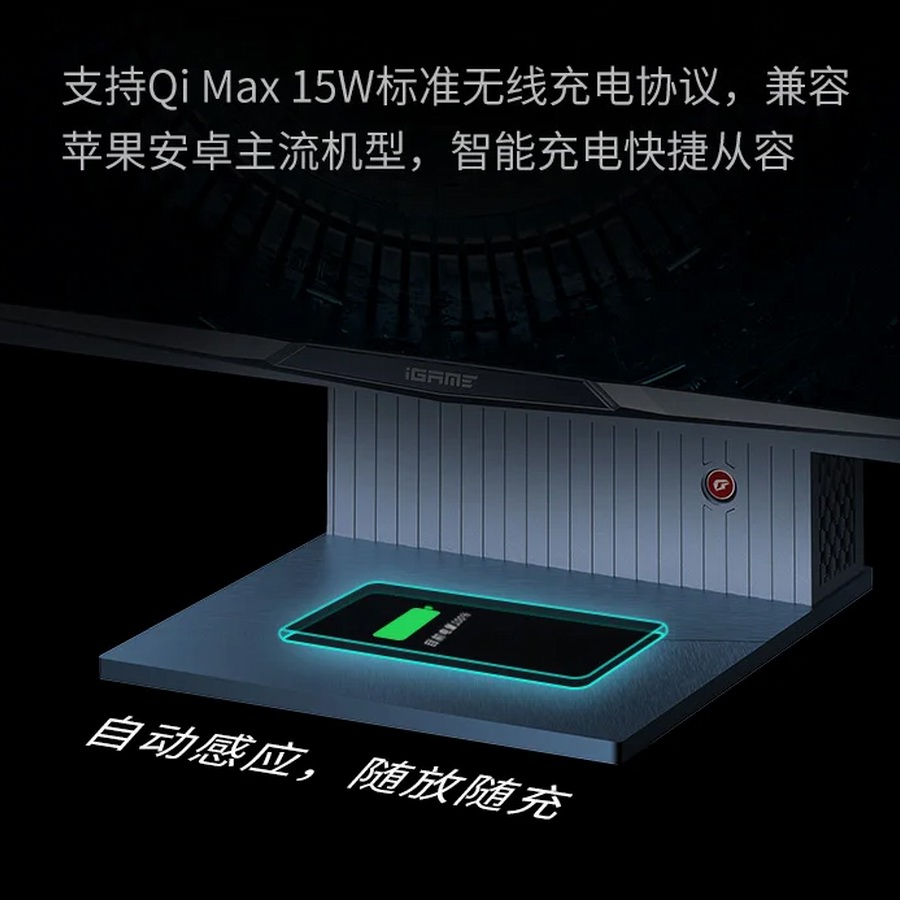 七彩虹推出iGame G-ONE PLUS游戏一体机，底座支持无线充电输出-充电头网