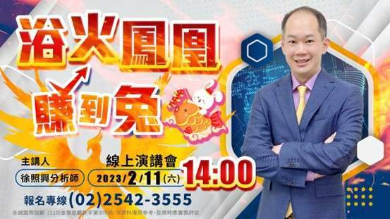 【新台股龙卷风】 矽智财、安控冲高调整，车用、军工、电子纸续看好