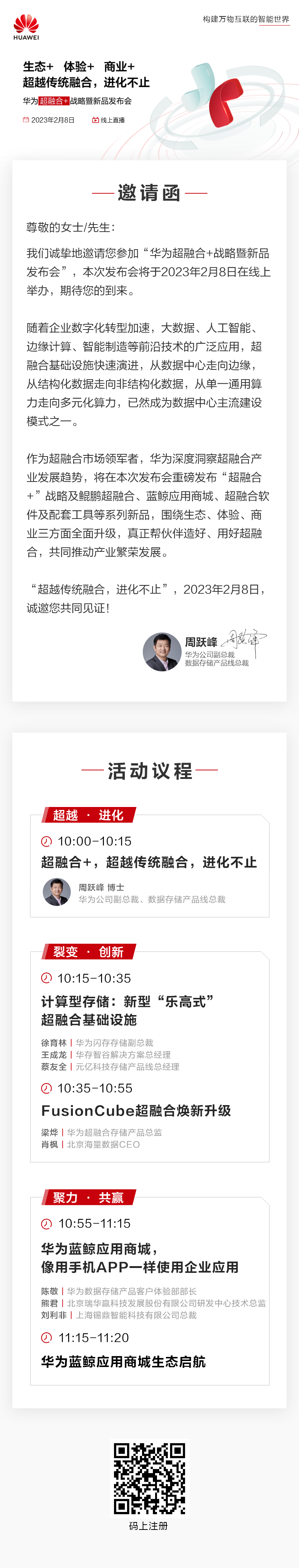 超融合+又来了，为什么要说“又”?是个啥东东?