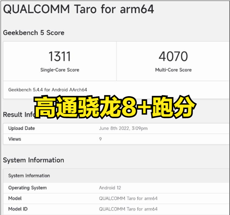 苹果挤牙膏，还是台积电4nm工艺不行？A16跑分多核下降3%