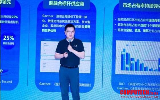 浪潮云海庞慷宇：产品筑基，生态共赢，云领企业智慧化转型