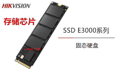 海康威视 E3000 固态硬盘SSD（128GB、256GB、512GB、1024G）