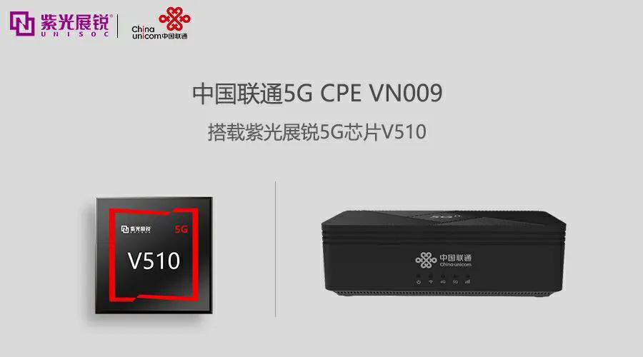 紫光展锐实力亮相MWC 2023 全方位呈现创新技术、产品及应用生态-我爱音频网