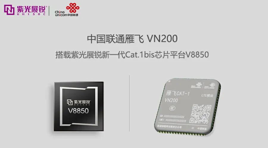 紫光展锐实力亮相MWC 2023 全方位呈现创新技术、产品及应用生态-我爱音频网