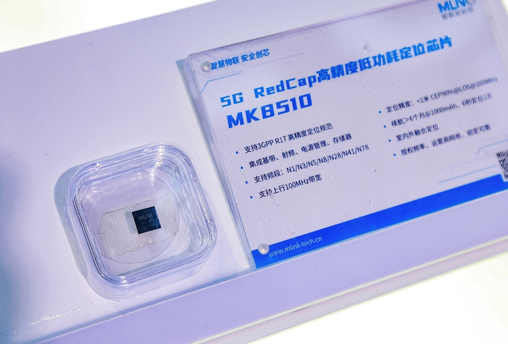 “RedCap+高精定位”领跑新“蓝海”，智联安携蜂窝物联网系列芯片亮相IOTE 2023国际物联网展