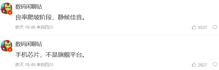 曝！华为麒麟芯片回归！