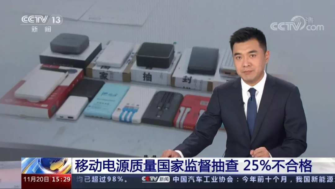 行业动态|京东3C配件品质联盟上线,亚马逊无线充下架门事件,华为投资固态电池初创企业,亚洲户外电源大会成功举办-充电头网