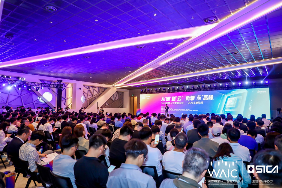 燧原科技赵立东：抓住通用人工智能发展机遇，加速建设算力底座
