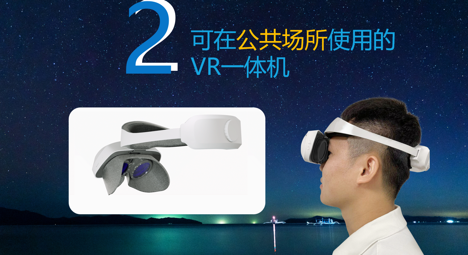 演讲回顾 | 产品、生态、应用场景多重发力 创维迈向VR元宇宙之旅-我爱音频网