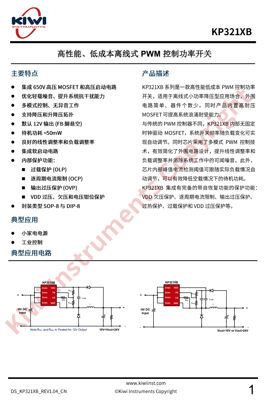 必易微降压芯片KP3210B被140W绿联智充魔盒Ultra采用-充电头网