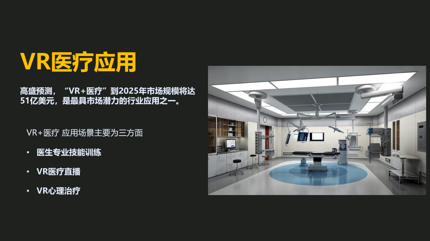 演讲回顾 | 产品、生态、应用场景多重发力 创维迈向VR元宇宙之旅-我爱音频网