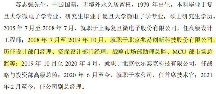 芯天下理财超过募资总额，核心技术产品占比低，外采晶圆比例高