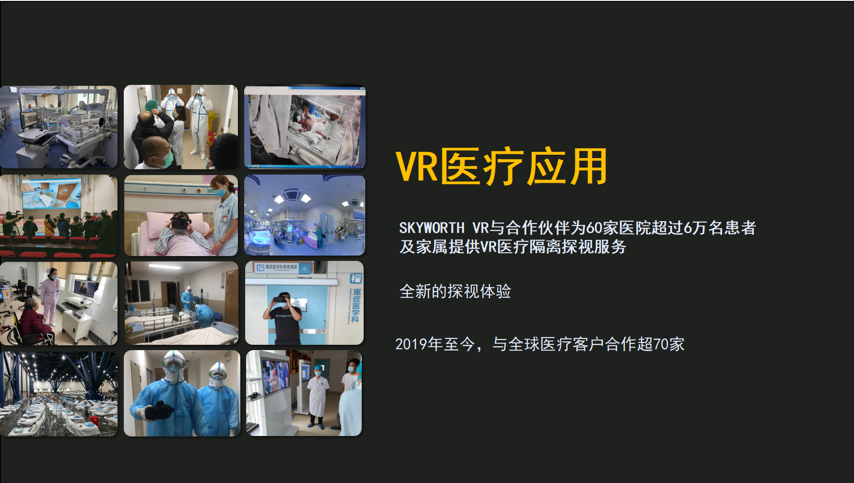演讲回顾 | 产品、生态、应用场景多重发力 创维迈向VR元宇宙之旅-我爱音频网