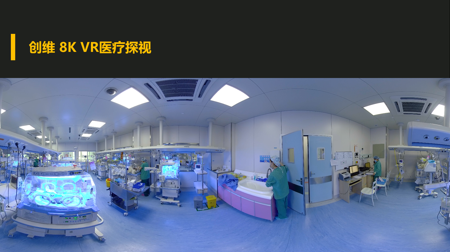 演讲回顾 | 产品、生态、应用场景多重发力 创维迈向VR元宇宙之旅-我爱音频网