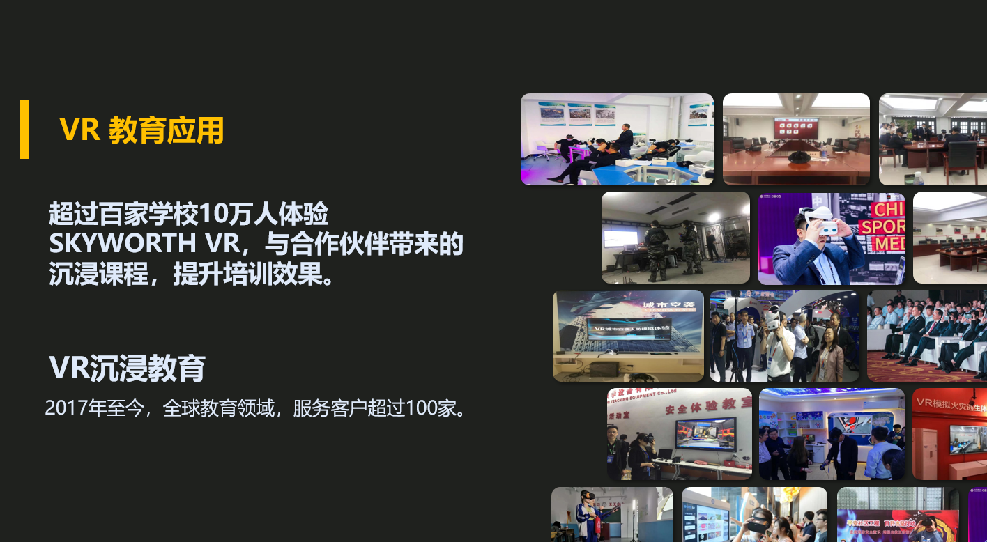 演讲回顾 | 产品、生态、应用场景多重发力 创维迈向VR元宇宙之旅-我爱音频网