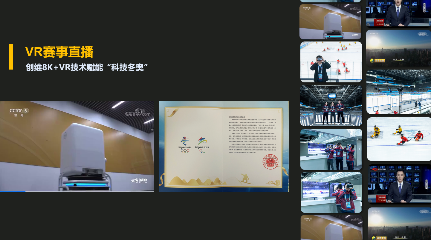 演讲回顾 | 产品、生态、应用场景多重发力 创维迈向VR元宇宙之旅-我爱音频网