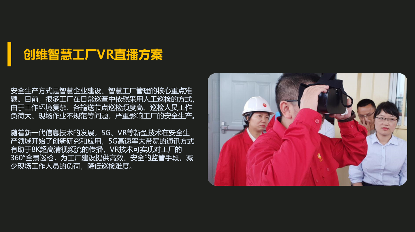 演讲回顾 | 产品、生态、应用场景多重发力 创维迈向VR元宇宙之旅-我爱音频网