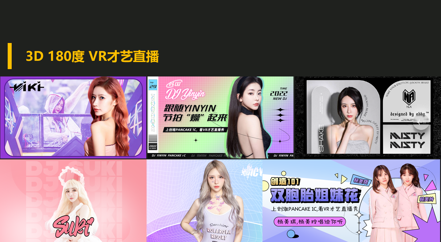 演讲回顾 | 产品、生态、应用场景多重发力 创维迈向VR元宇宙之旅-我爱音频网