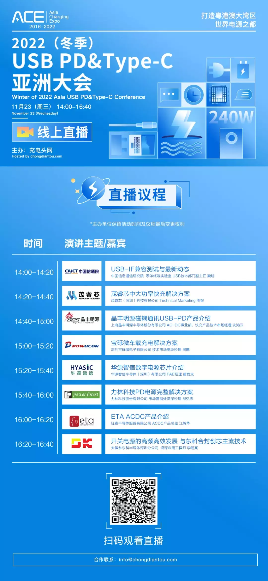 行业动态|京东3C配件品质联盟上线,亚马逊无线充下架门事件,华为投资固态电池初创企业,亚洲户外电源大会成功举办-充电头网