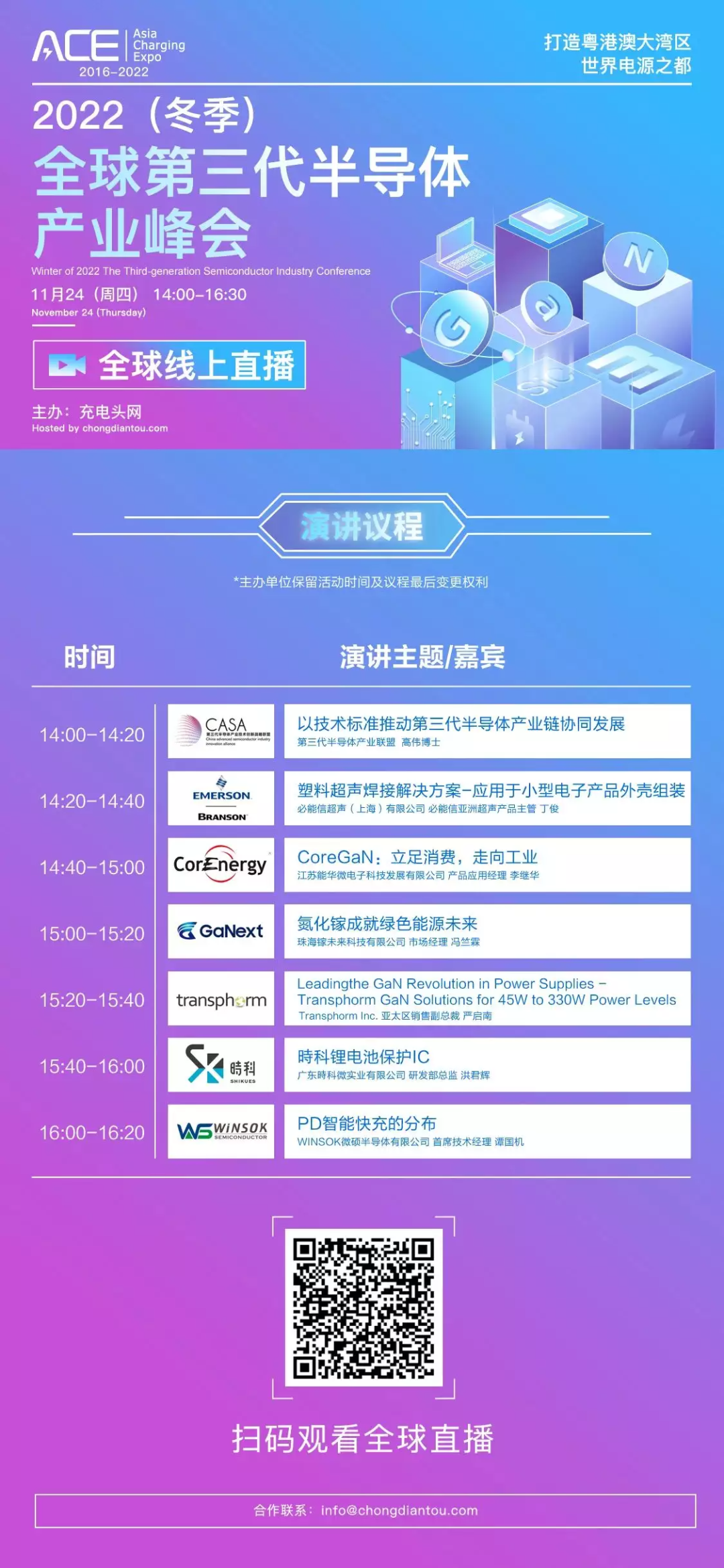 行业动态|京东3C配件品质联盟上线,亚马逊无线充下架门事件,华为投资固态电池初创企业,亚洲户外电源大会成功举办-充电头网