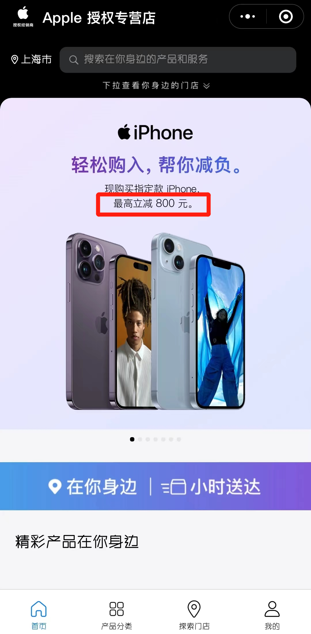 iPhone 14 Pro全系降价，业内人士：高端安卓手机压力山大