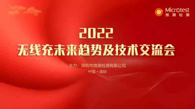 行业动态|京东3C配件品质联盟上线,亚马逊无线充下架门事件,华为投资固态电池初创企业,亚洲户外电源大会成功举办-充电头网