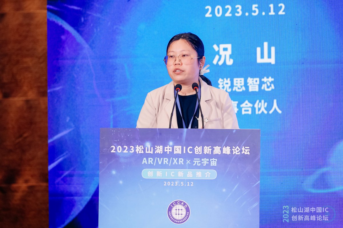 锐思智芯：ALPIX融合视觉传感器在AR/VR领域的应用
