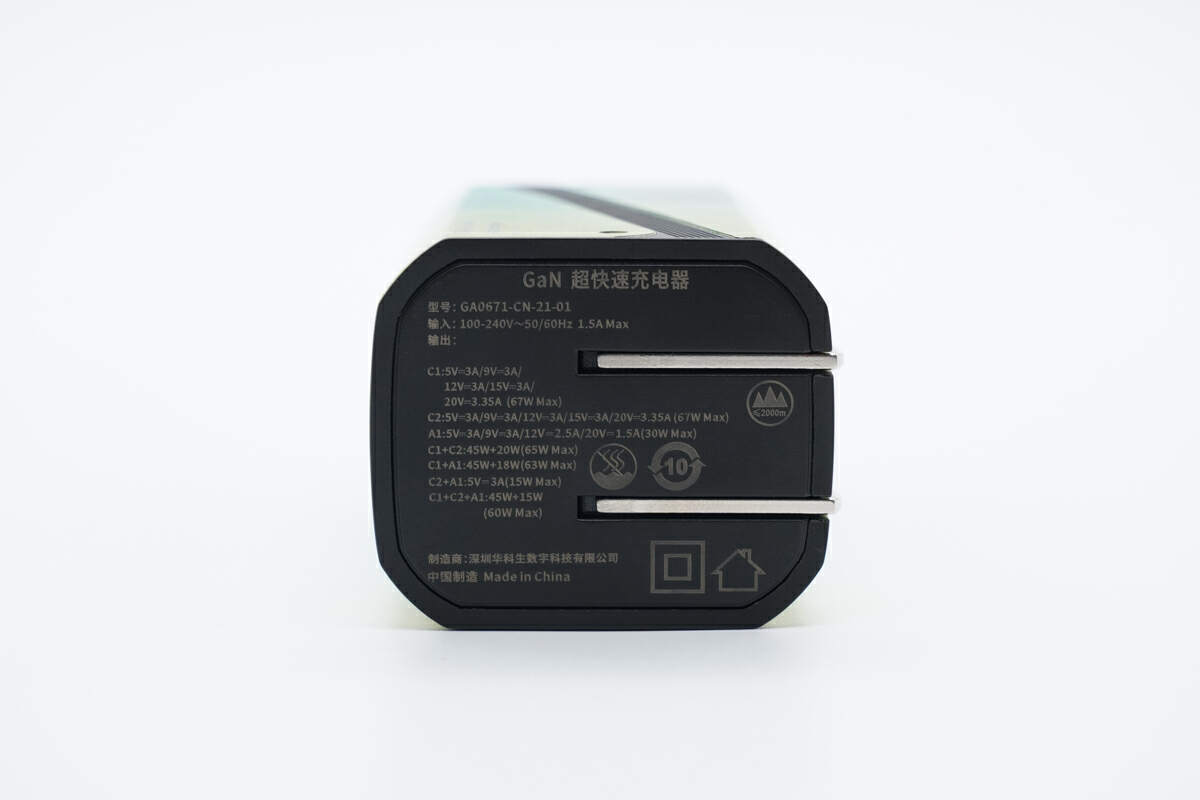 评测华科生67W充电器:UFCS 融合快充,全时功率动态分配更能充-充电头网