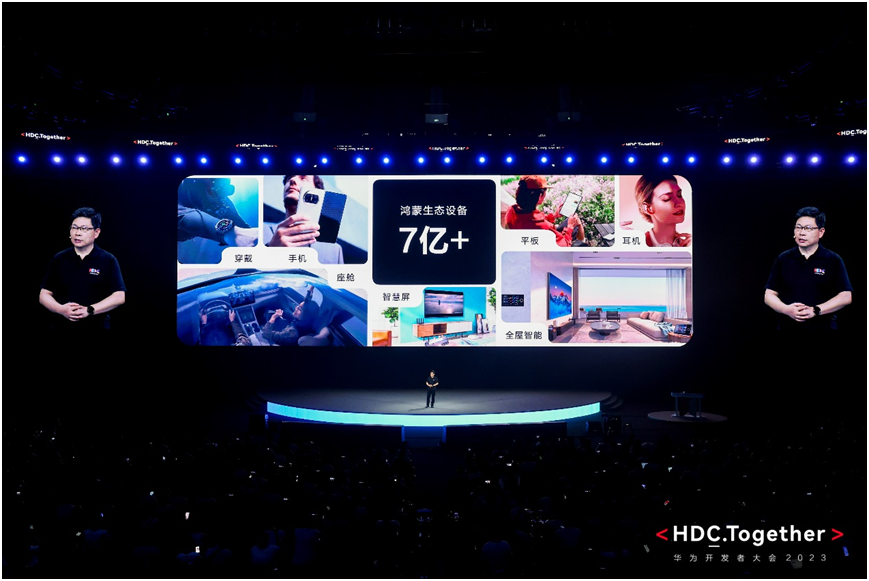 华为开发者大会2023 （HDC.Together）今日召开，鸿蒙生态引领全场景时代