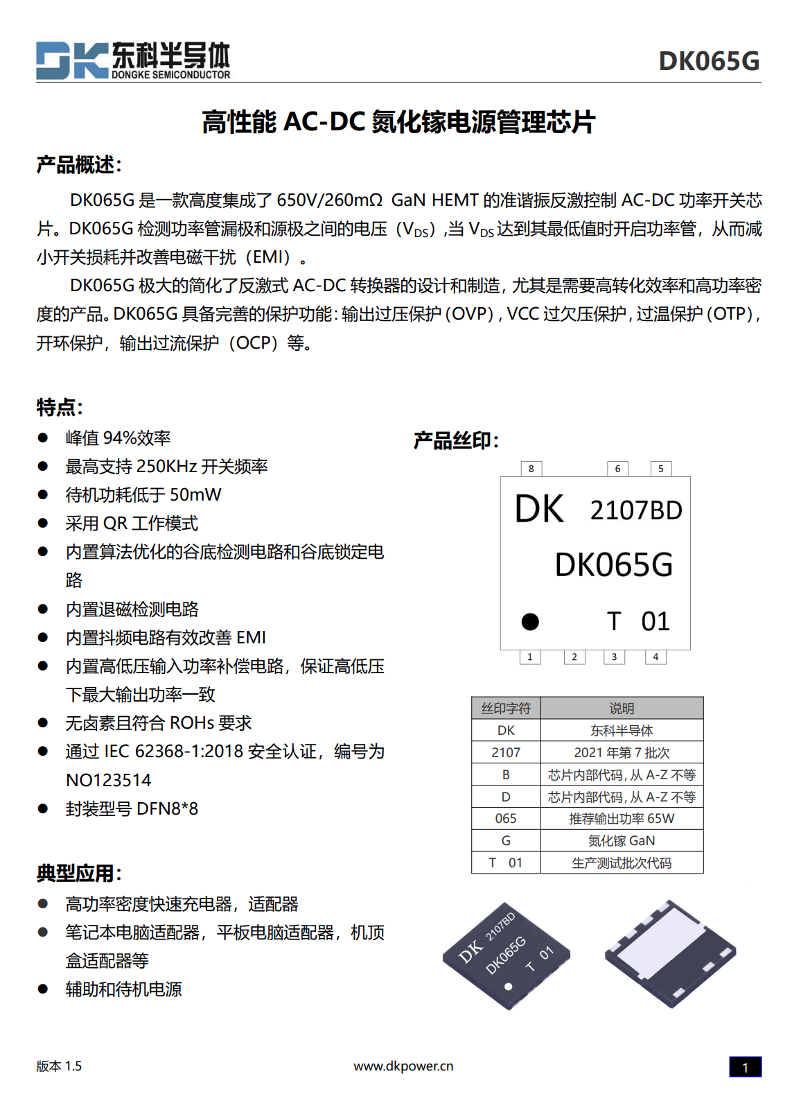 东科半导体DK065G获安克100W氮化镓超能充采用-充电头网