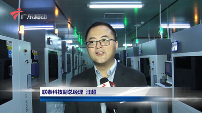 3D打印助力电子制造 联泰科技携手先进电子深耕行业应用2