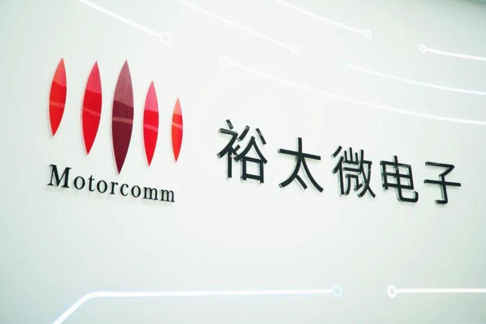 裕太微电子，国内物理层PHY芯片行业潜在第一股