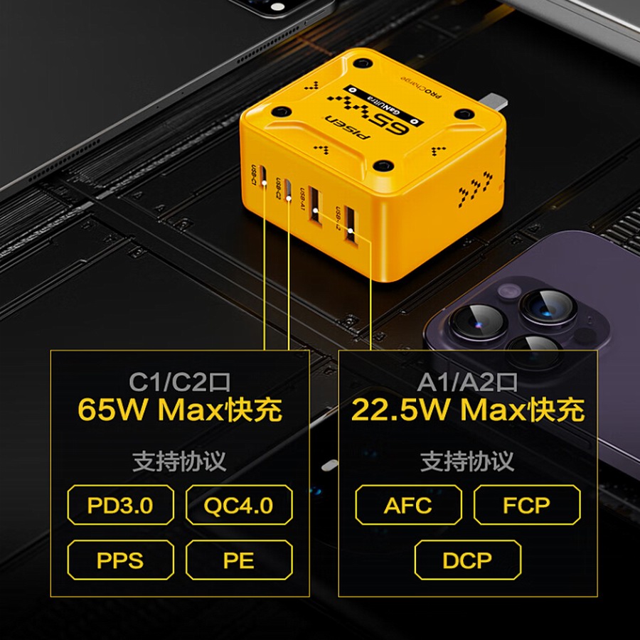 机甲设计四口输出，品胜推出65W 2C2A氮化镓充电器-充电头网