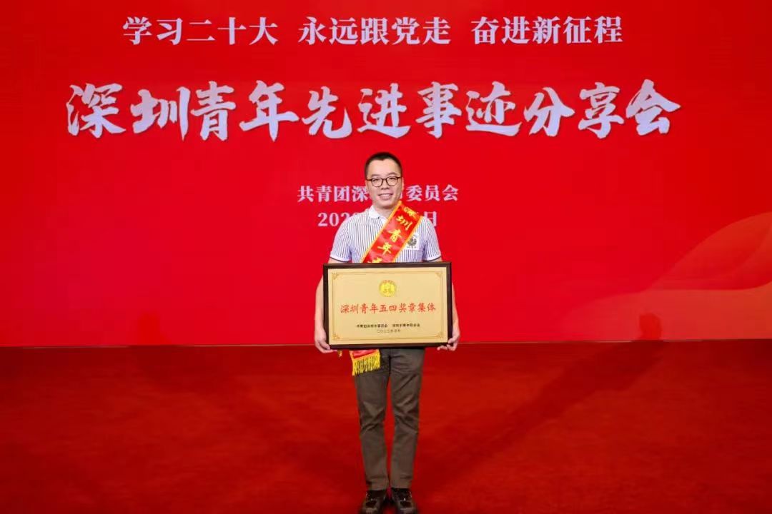 云天励飞EDGE10研制团队荣获“深圳青年五四奖章集体”
