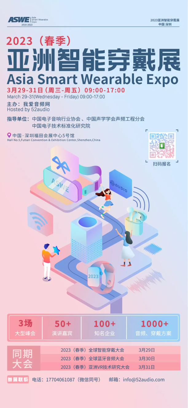 我爱音频网周报：66款手机已支持Snapdragon Sound骁龙畅听；Helisson、JEET评测；Pico、NOLO拆解-我爱音频网