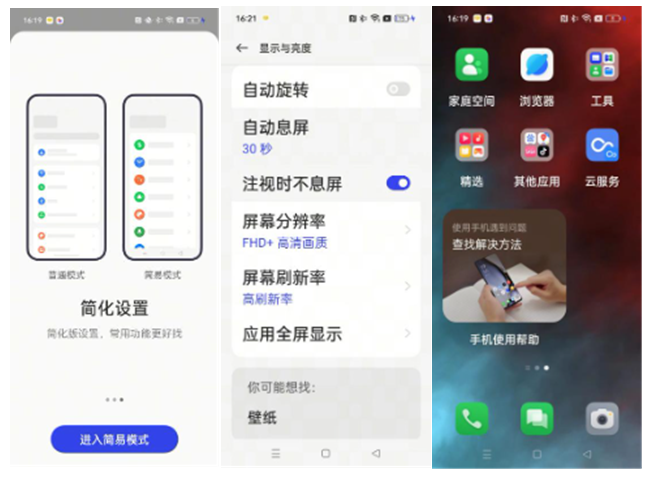OPPO携多项无障碍技术亮相中国计算机学会技术公益大会