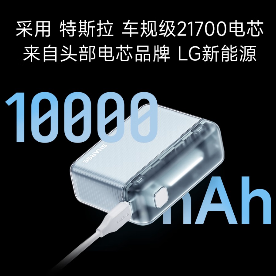 粉色半透少女风，闪极推出随行移动电源粉色礼盒，21700电芯20W快充-充电头网