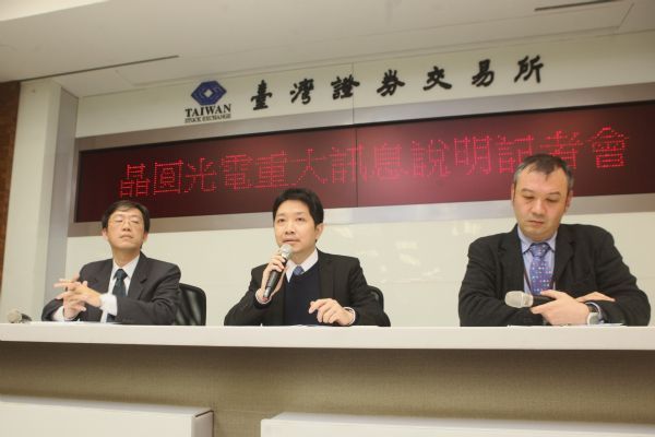 2015年晶电以8.25亿元并台积固态照明。