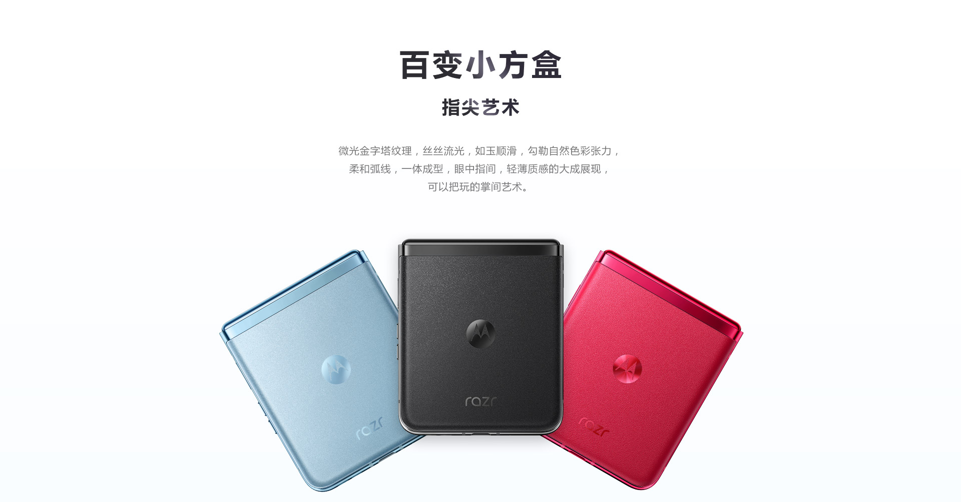 moto razr 40 Ultra支持Snapdragon Sound骁龙畅听技术，小身材也有好音质-我爱音频网