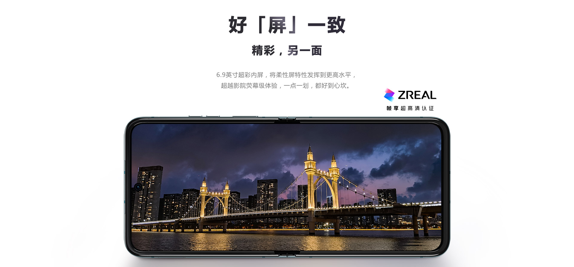 moto razr 40 Ultra支持Snapdragon Sound骁龙畅听技术，小身材也有好音质-我爱音频网