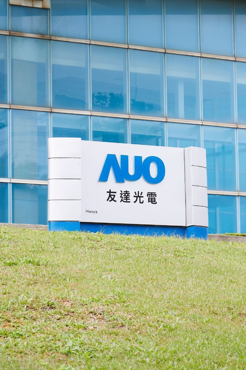宅经济消退，友达2022年亏损转钜。李建梁摄