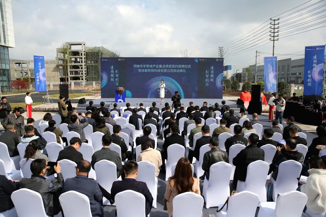 成都希桦科技先进半导体材料及装备产业化基地项目签约落地